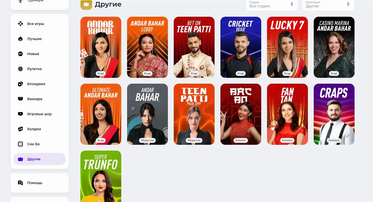 Интерфейс входа через зеркало 888 старз