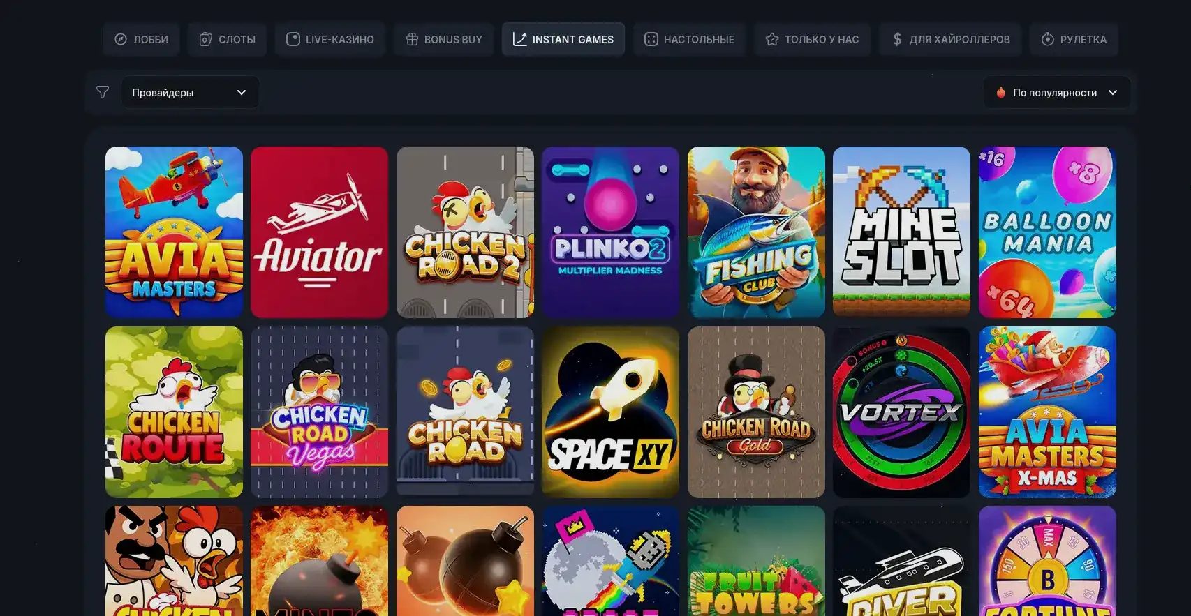 Программа лояльности и подарки от казино